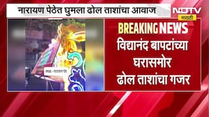Pune Narayan Peth|Vidyanand Bapatयांच्या घरासमोर ढोल ताशांचा गजर,नारायण पेठेत घुमला ढोल ताशांचा आवाज