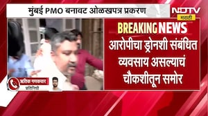 Mumbai PMO बनावट ओळखपत्र प्रकरण| Rohan Parekhचे वडील प्रेमल पारेख यांची गुन्हे शाखेकडून 3 तास चौकशी