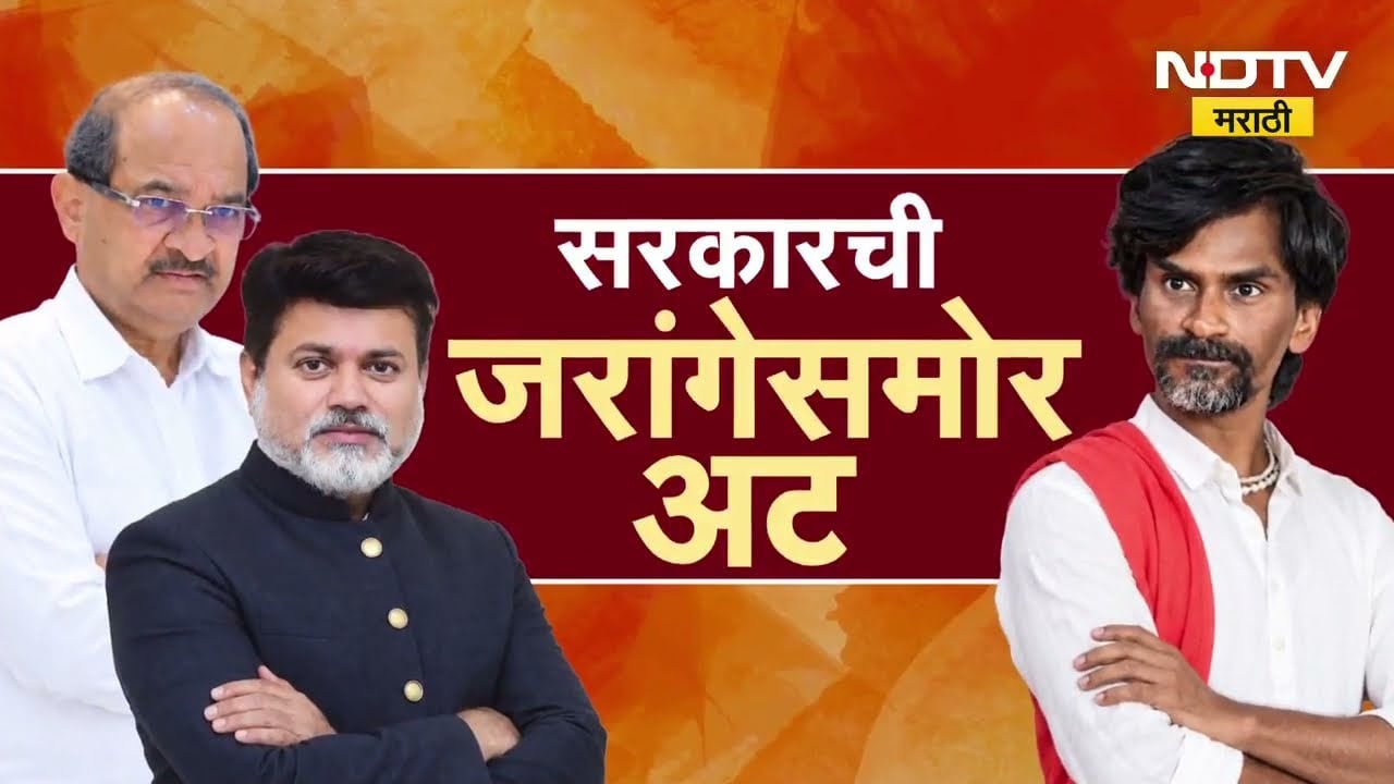 Special Report| मराठा आरक्षणावरून मराठा समाजात मतभेद? मराठा आंदोलन वेगळ्याच वळणावर येऊन ठेपलंय?