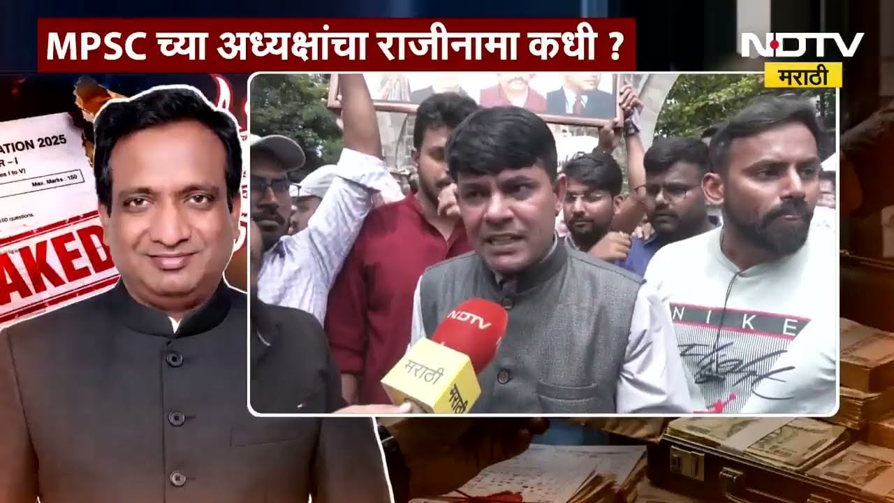 Special Report| MPSC पेपरफुटीवरुन राज्यात विद्यार्थी आक्रमक, तर प्रथमेशच्या मृत्यूला जबाबदार कोण?