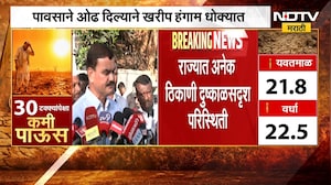 Drought News| राज्यात अनेक ठिकाणी दुष्काळसदृश परिस्थिती, कृषीमंत्री दत्ता भरणेंनी काय दिली माहिती?