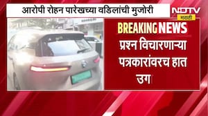 PMO Fake ID Case| आरोपी Rohan Parekh च्या वडिलांची मुजोरी,प्रश्न विचारणाऱ्या पत्रकारांवरच हात उगारला