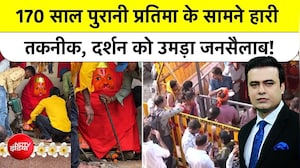 Hanuman Ujjain News : 170 साल पुरानी हनुमान प्रतिमा टस से मस नहीं हुई