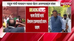 Rahul Gandhi पंतप्रधानपदाचा चेहरा असणार का? आत्ता सांगणं कठीण; पृथ्वीराज चव्हाण यांची सावध भूमिका