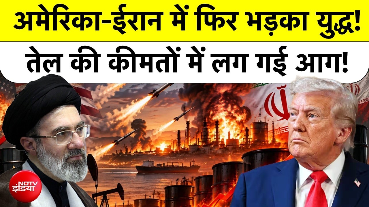 Houthi Saudi War | Petrol Diesel | America-Iran War | फिर भड़का युद्ध! तेल की कीमतों में लगी आग!