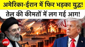 अमेरिका-ईरान में फिर भड़का युद्ध! तेल की कीमतों में लगी आग!