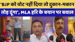 Nikay Chunav: BJP को वोट नहीं दिया तो दुकान-मकान तोड़ दूंगा' MLA के बयान पर बवाल | Controversy