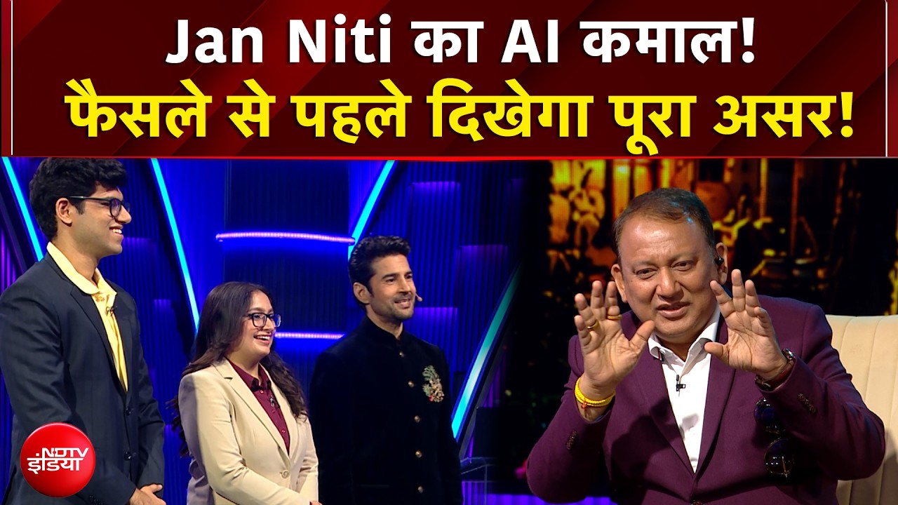 Vande Bharatam | Jan Niti का AI कमाल!फैसले से पहले दिखेगा पूरा असर!