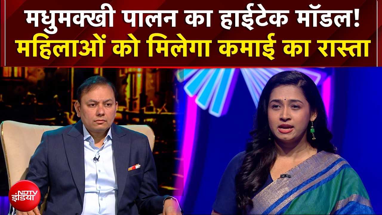 Humble Bee: मधुमक्खी पालन से महिलाओं को सशक्त बनाने और खेती को मजबूत करने की पहल