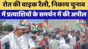 Nikay Chunav: Udaipur में Rajkumar Roat की Bike Rally, प्रत्याशियों के समर्थन में की अपील