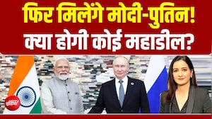 BRICS Summit 2026: मोदी-पुतिन की मुलाकात से दुनिया की नजर भारत पर!