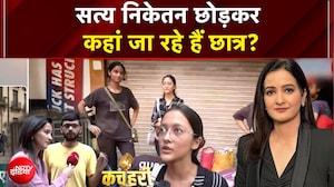 Delhi Building Collapsed : सत्य निकेतन छोड़कर कहां जा रहे हैं छात्र?