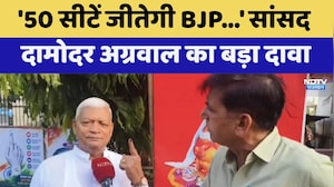 Nikay Chunav: सांसद Damodar Agarwal का बड़ा दावा, 50 सीटें जीतेगी BJP...| Latest News