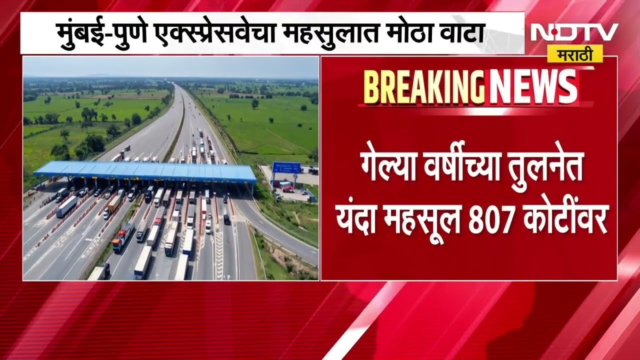 IRB कंपनीच्या महसुलात टोलवसुलीमुळे मोठी वाढ, गेल्या वर्षीच्या तुलनेत यंदा महसूल 807 कोटींवर