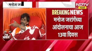Manoj Jarange यांच्या उपोषणाचा तेरावा दिवस, आजपासून काही ठिकाणी कुणबी प्रमाणपत्र वाटप होणार सुरुवात