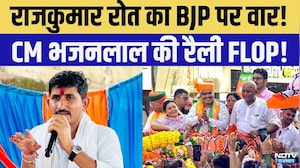 Nikay Chunav 2026: Rajkumar Roat का BJP पर वार! | Top News | Rajasthan | Election | BAP