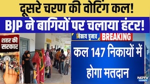Nikay Chunav Second Phase Voting: दूसरे चरण की वोटिंग कल! | BJP | Congress | Top News | Rajasthan