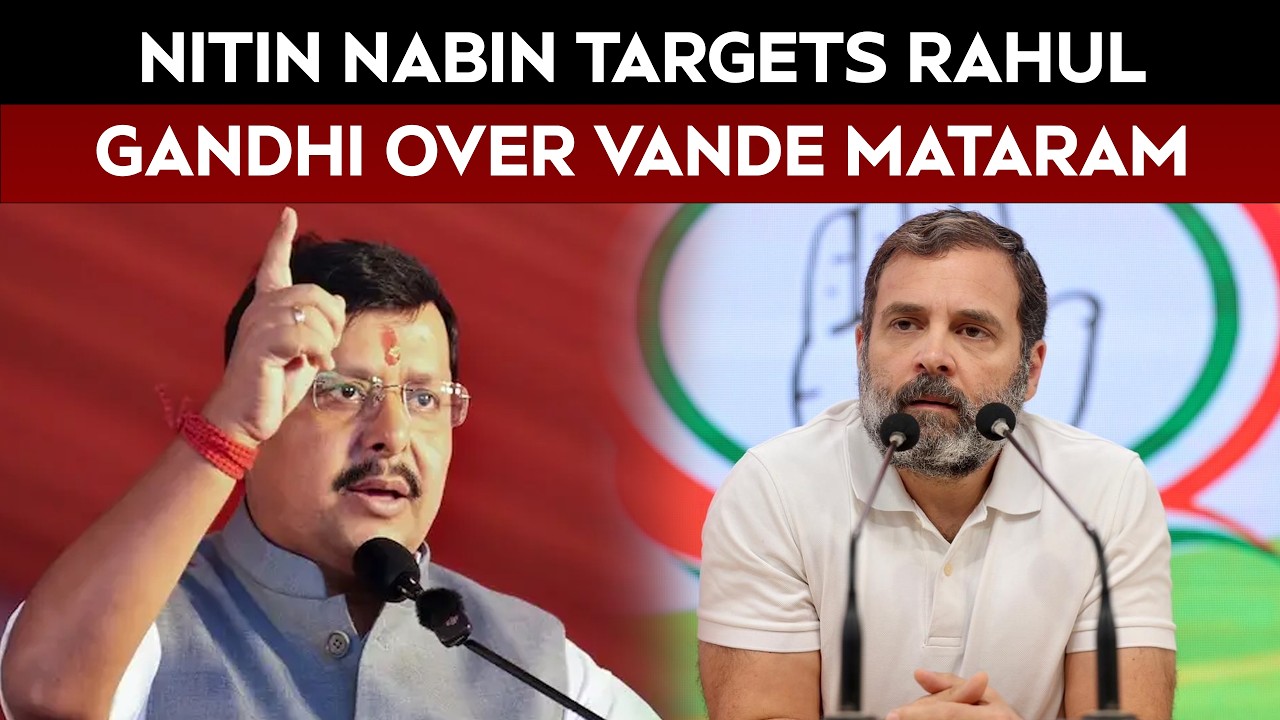 Rahul Gandhi News | Nitin Nabin Targets Rahul Gandhi Over Vande Mataram, Questions Congress Stance