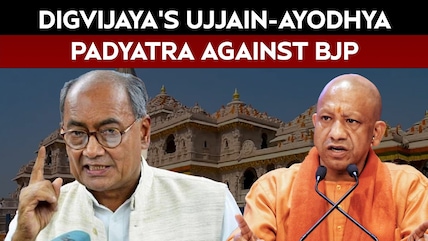 Ram Mandir News | Digvijaya Singh Announces Sanatan Swabhiman Yatra From Ujjain To Ayodhya