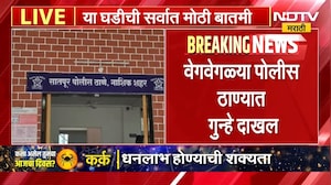 Nashik Crime News | नाशिक शहर परिसरात पाच अपहरणाच्या घटना समोर, नाशिकमध्ये चाललंय काय?