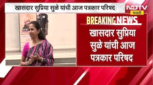 खासदार Supriya Sule यांची पत्रकार परिषद, पार्थ पवार आणि मुंढवा लॅमिन घोटाळ्यावर पार्थ काय बोलणार?