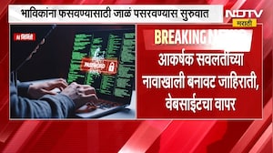 Cyber Alert बाप्पाच्या दर्शनाआड सायबर भामट्यांचा डाव, गणेश भक्तांना गंडा घालण्यासाठी ऑनलाईन डाव
