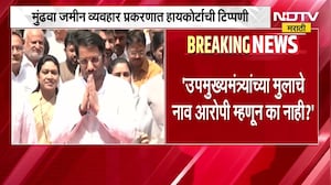 Mundhwa  जमीन घोटाळा प्रकरणी पार्थ पवारांना आरोपी का केलं नाही? हायकोर्टाचा पोलिसांना सवाल