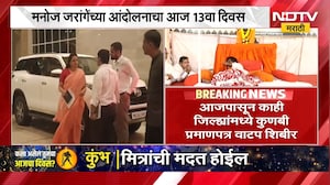 Manoj Jarange यांच्या आंदोलनाचा तेरावा दिवस, मराठा आरक्षणाबाबत कोणती मोठी घडामोड घडणार