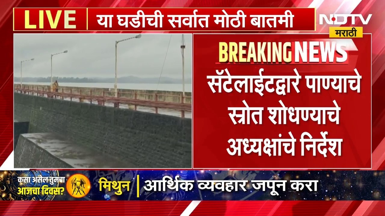 Mumbai water crisis | मुंबईत पाणीकपात कायम, सॅटेलाईट द्वारा पाण्याचे स्रोत शोधण्याचे निर्देश