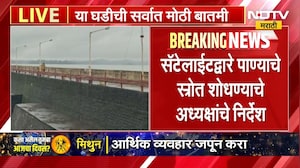 Mumbai water crisis | मुंबईत पाणीकपात कायम, सॅटेलाईट द्वारा पाण्याचे स्रोत शोधण्याचे निर्देश