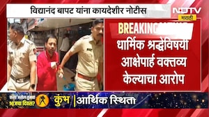 Vidyanand Bapat | धार्मिक श्रद्धेविषयी आक्षेपार्ह वक्तव्य, विद्यानंद बापट यांना कायदेशीर नोटीस