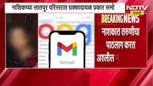 Nashik । तरुणीचा पाठलाग करत ईमेल वर अश्लील मेसेज, इंस्टाग्रामवर व्हिडीओ बनवत पोलिसांकडे मदतीची मागणी