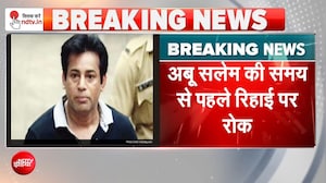 जेल से बाहर नहीं आएगा अबु सलेम, सुप्रीम कोर्ट ने भी खारिज की याचिका