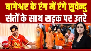 बंगाल का 'भगवाकरण', पहले वंदे मातरम्, अब गेरुआ सम्&zwj;मान!