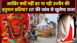 उज्जैन में चमत्कार ! 8 फीट मूर्ति टस से मस नहीं, IIT इंदौर आज फिर करेगी स्कैनिंग