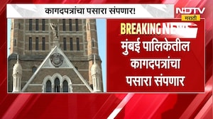 BMC Documents| मुंबई पालिकेतील कागदपत्रांचा पसारा थांबणार