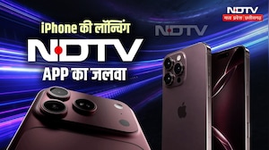 iPhone 18 Pro के लॉन्च में छाया NDTV! Apple Launch | Top News | Latest News | Trending News