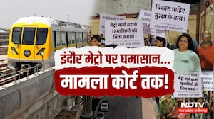 Indore Metro News: लोगों ने Underground मेट्रो का किया विरोध! HC पहुंचा मामला | MP Breaking News