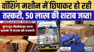 Dungarpur Alcohol Smuggling: शराब तस्करी का बड़ा भंडाफोड़! | Top News | Crime News | Rajasthan