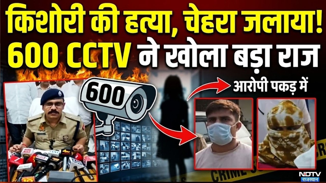 Baghpat Murder Case:बागपत में खौफनाक हत्याकांड! | Top News | Crime News | Breaking | Murder Mystery