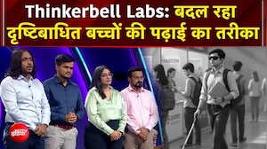 Thinkerbell Labs: Braille के लिए एंड-टू-एंड इकोसिस्टम | Vande Bharatam