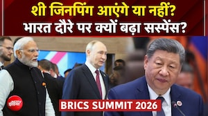 शी जिनपिंग की भारत यात्रा पर सस्पेंस! चीनी विदेश मंत्रालय बोला- BRICS में आएंगे या नहीं तय नहीं