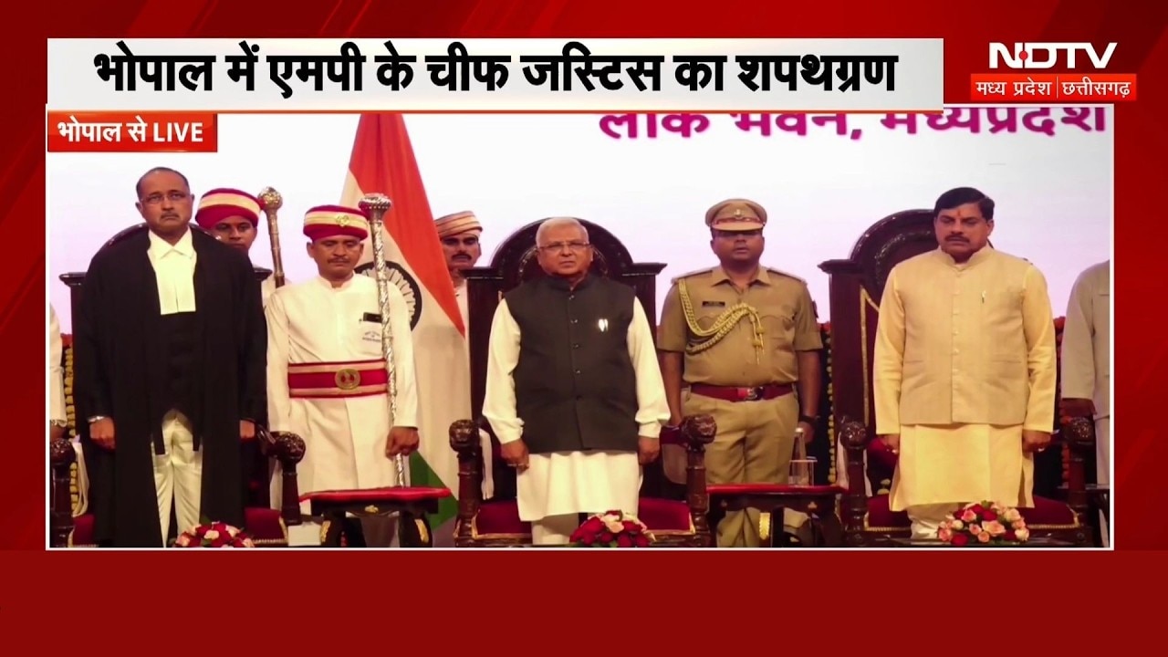 MP Chief Justice Alpesh Yashwant Kogje की Oath Ceremony, CM Mohan Yadav भी शामिल | Breaking News
