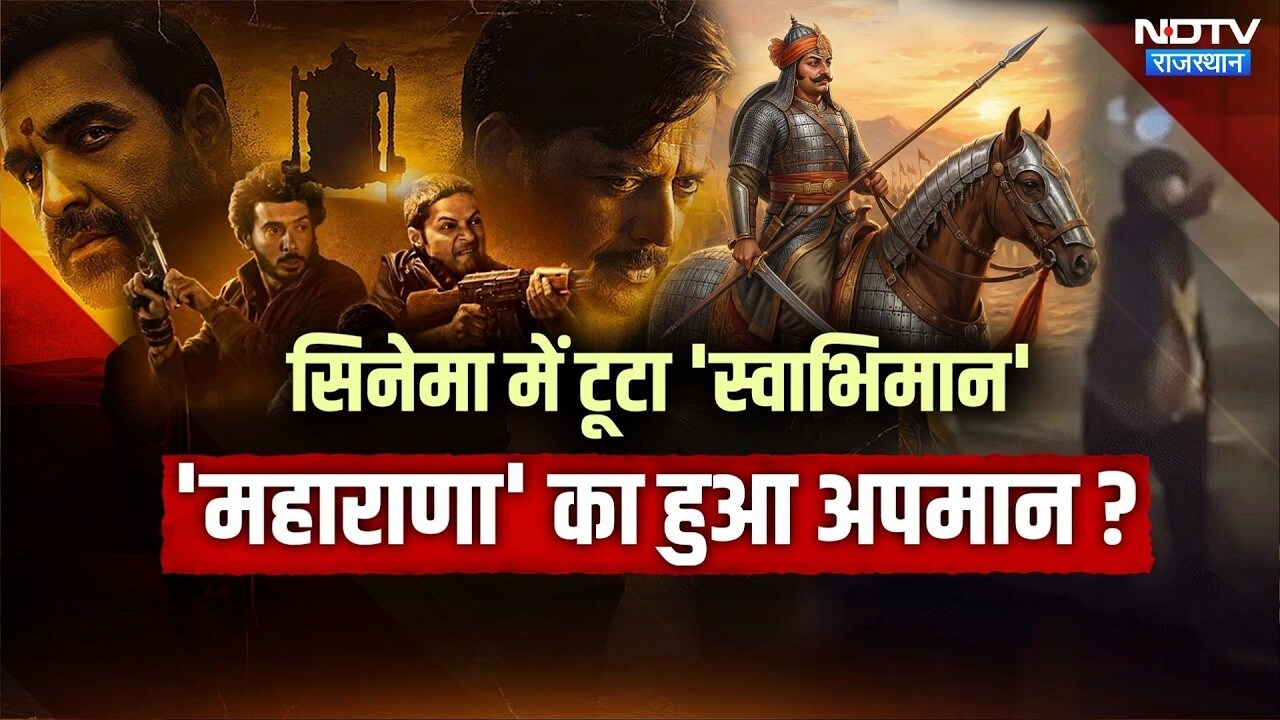 Mirzapur Controversy: 'Shurveer' पर Rajasthan में आक्रोश! | Rajendra Rathore | Top News