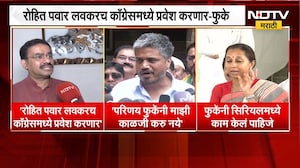 Parinay Fuke यांचा Rohit Pawar यांच्याबाबत खळबळजनक दावा; यावर रोहित पवार,सुप्रिया सुळे काय म्हणाले?