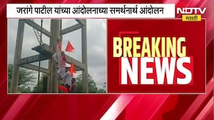 Latur| मागण्या तातडीनं मान्य करा..., मसलगामध्ये मराठा तरुणांचे जरांगे पाटलांच्या समर्थनार्थ आंदोलन