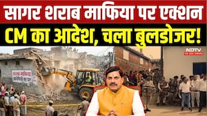 सागर शराब माफिया पर एक्शन, सीएम का आदेश, चला बुलडोजर!