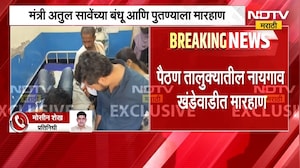 Chh.Sambhajinagar| मंत्री Atul save यांचे बंधू आणि पुतण्याला मारहाण, मारहाणीचं नेमकं कारण काय?