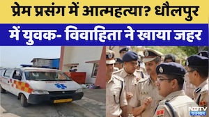 धौलपुर में प्रेमी युगल की हत्या, जांच में जब्त पुलिस | अपराध | रेलवे स्टेशन