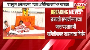 Chh. Sambhajinagar च्या जात पडताळणी समितीबाबत नवा निर्णय, जात पडताळणी समिती पुन्हा चर्चेत